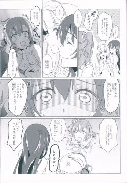 Page 17 of honey*honey*days