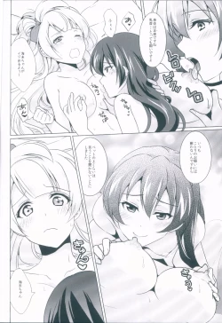 Page 6 of honey*honey*days