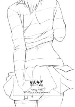 Page 17 of Nao Kichi