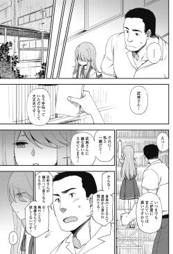 Page 129 of COMIC Penguin Club 2018-08