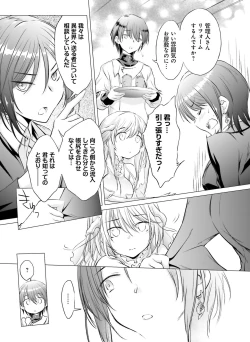 Page 134 of Dengeki Moeoh 2018-08