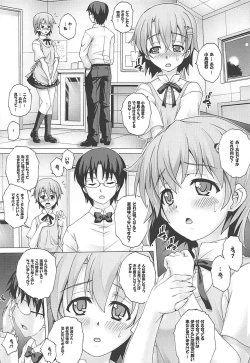 Page 27 of Tadashii Pet no Tsukurikata Soushuuhen