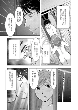 Page 75 of Web Haishin Gekkan Tonari no Kininaru Oku-san Vol. 013