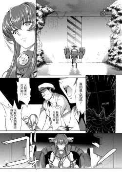 Page 10 of Yamato Shisu 3