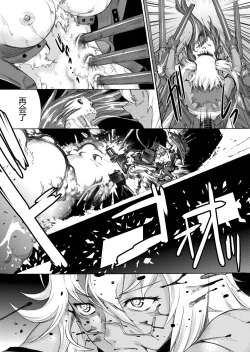 Page 32 of Yamato Shisu 3