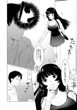 Page 4 of Saotsuki Honey to Doukyo Seikatsu Ch. 1-3