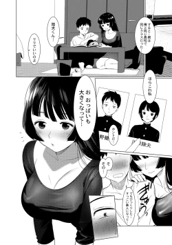 Page 6 of Saotsuki Honey to Doukyo Seikatsu Ch. 1-3