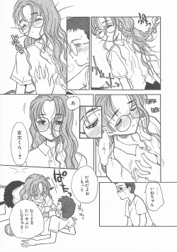 Page 103 of Suika to Umi to Taiyou to