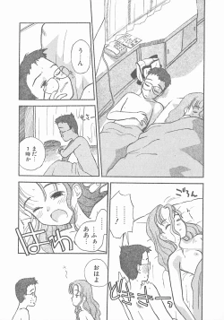 Page 112 of Suika to Umi to Taiyou to