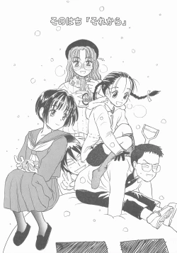 Page 152 of Suika to Umi to Taiyou to