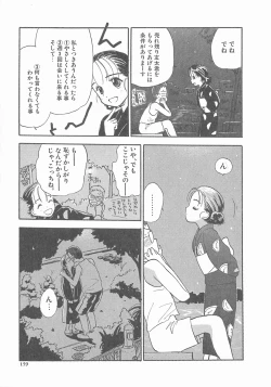 Page 159 of Suika to Umi to Taiyou to