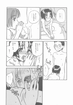 Page 46 of Suika to Umi to Taiyou to