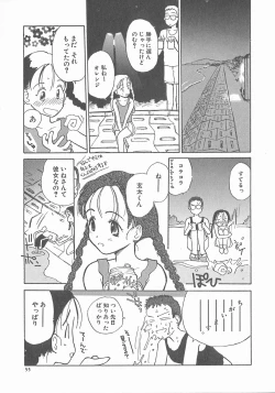 Page 55 of Suika to Umi to Taiyou to