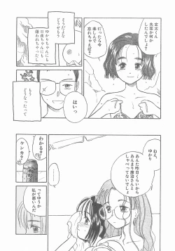 Page 78 of Suika to Umi to Taiyou to