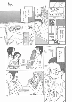 Page 89 of Suika to Umi to Taiyou to