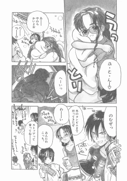 Page 96 of Suika to Umi to Taiyou to