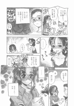 Page 98 of Suika to Umi to Taiyou to