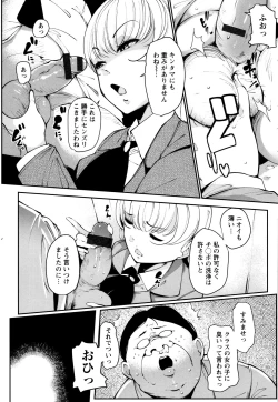 Page 10 of Inshitsu Honeyhole