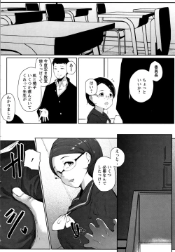 Page 119 of Inshitsu Honeyhole