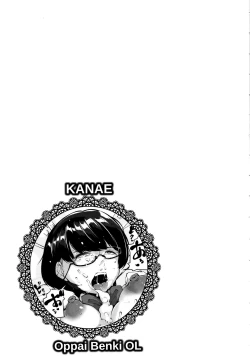 Page 158 of Inshitsu Honeyhole