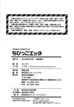 Page 181 of Chibikko H