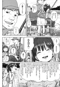 Page 51 of Chibikko H