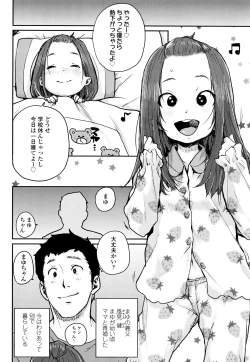 Page 93 of Chibikko H