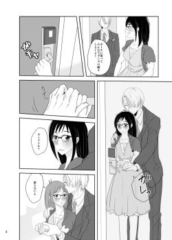 Page 9 of Be my honey