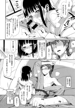 Page 198 of Koinaka plus