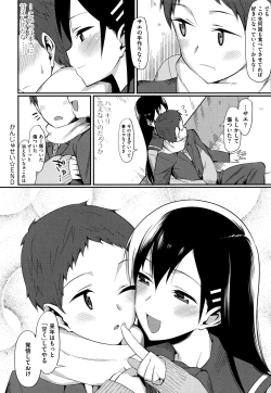 Page 258 of Koinaka plus