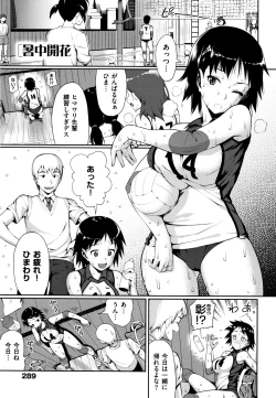 Page 291 of Koinaka plus
