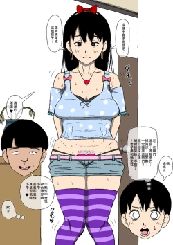 Page 21 of Hahaoya to senpai ga katte ni tsukiatte ita