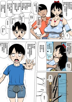 Page 22 of Hahaoya to senpai ga katte ni tsukiatte ita