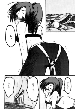 Page 11 of Vana'diel no Heiwa na Ichinichi