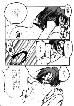 Page 17 of Vana'diel no Heiwa na Ichinichi