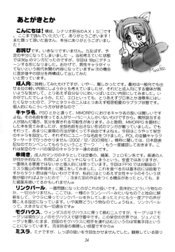 Page 23 of Vana'diel no Heiwa na Ichinichi