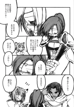 Page 6 of Vana'diel no Heiwa na Ichinichi