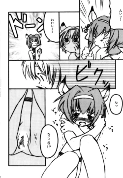 Page 9 of Vana'diel no Heiwa na Ichinichi