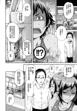 Page 177 of MESUhame IKIzome