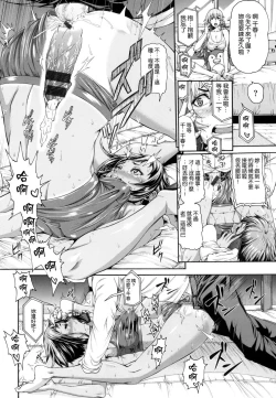 Page 191 of MESUhame IKIzome