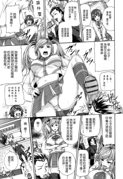 Page 198 of MESUhame IKIzome