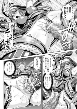 Page 123 of Nengoku no Liese Inzai no Shukumei