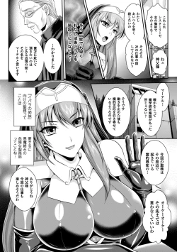 Page 13 of Nengoku no Liese Inzai no Shukumei