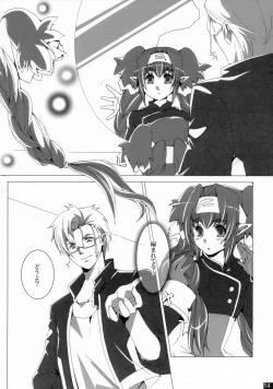 Page 13 of Dear My Lady