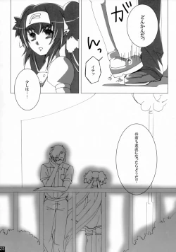 Page 24 of Dear My Lady