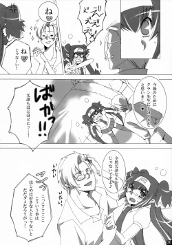 Page 35 of Dear My Lady