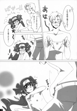 Page 40 of Dear My Lady