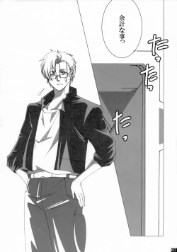 Page 59 of Dear My Lady