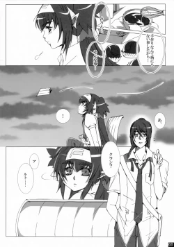 Page 67 of Dear My Lady