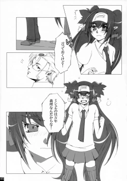 Page 84 of Dear My Lady